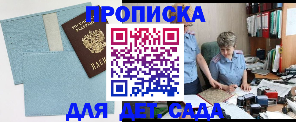 миграционный учет в Котово