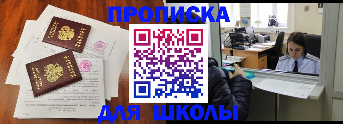 временная регистрация законно в Котово