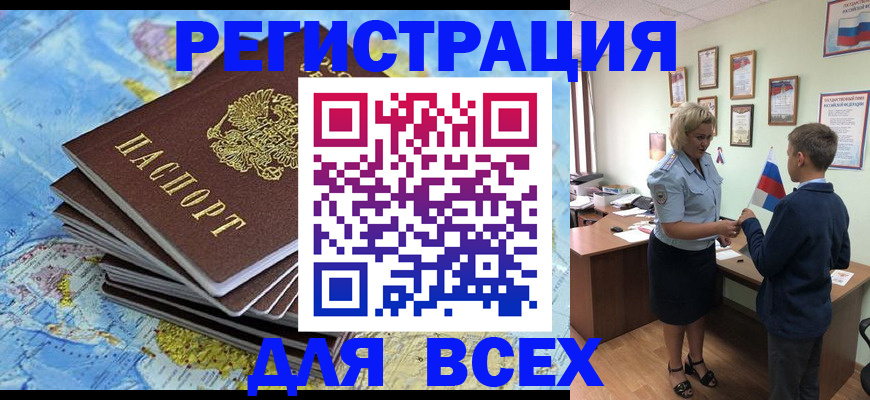прописка для военкомата в Котово