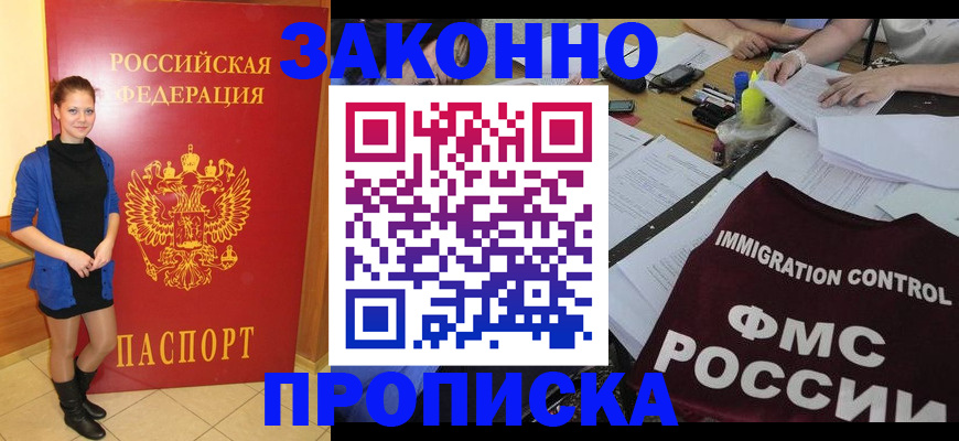 временная регистрация собственник в Котово