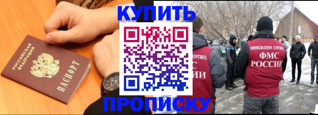регистрация в Котово